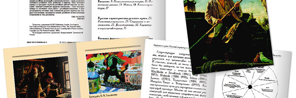 Бесплатная верстка книг